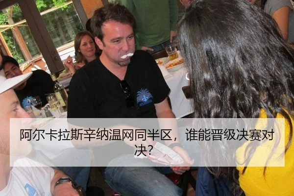 a-er-ka-la-si-xin-na-wen-wang-tong-ban-qu-shui-neng-jin-ji-jue-sai-dui-jue-2-427.jpg