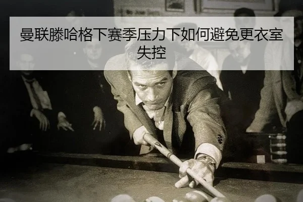 man-lian-teng-ha-ge-xia-sai-ji-ya-li-xia-ru-he-bi-mian-geng-yi-shi-shi-kong-2-832.jpg